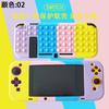 Adecuado para consola de juegos Switch, Funda protectora de silicona a prueba de ratones, Funda protectora integrada para NS, Carcasa Pioneer de goma blanda mate