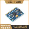 Módulo GY-521 MPU-6050 Sensor de Seguimiento de Movimiento IMU 6DOF Aceleración de Tres Ejes + Velocidad Angular