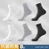 Calcetines de Algodón Puro para Hombre Hengyuanxiang 26ª Colección Otoño/Invierno Nuevos de Media Pantorrilla Casual de Negocios Rayados a Cuadros Paquete de 6 Pares
