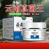 Nueva Crema Rey de Hongos de Yunnan 2026, envío directo disponible, para la piel de talones y cuerpo, alivia la picazón e inhibe bacterias