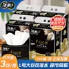 1 pieza Dropshipping Jie Rou Pañuelos Faciales 150 hojas 3 capas 3 paquetes/paquete Negro para cara Resistencia Húmeda Aroma a Colonia Pañuelos Faciales L Tamaño Grande