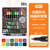 Marcadores de Tela Personalizados, Lavables, No Manchan, Marcadores de Colores para Pintura a Mano DIY, Impermeables, Plumas para Tela que No se Desvanecen