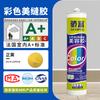 Cola de vidro colorido Jiaofu cor selante de cor neutra cola de cor à prova de mofo à prova d'água resistente ao clima amarelo arroz padrão de madeira marrom vermelho