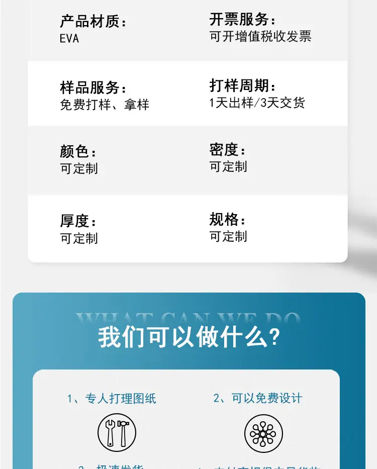 EVA详情_02.jpg