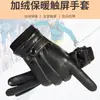 Guantes de equitación para hombre de otoño e invierno, guantes de moto para exteriores, guantes cálidos con forro polar de PU para conducir coche eléctrico, guantes impermeables con pantalla táctil
