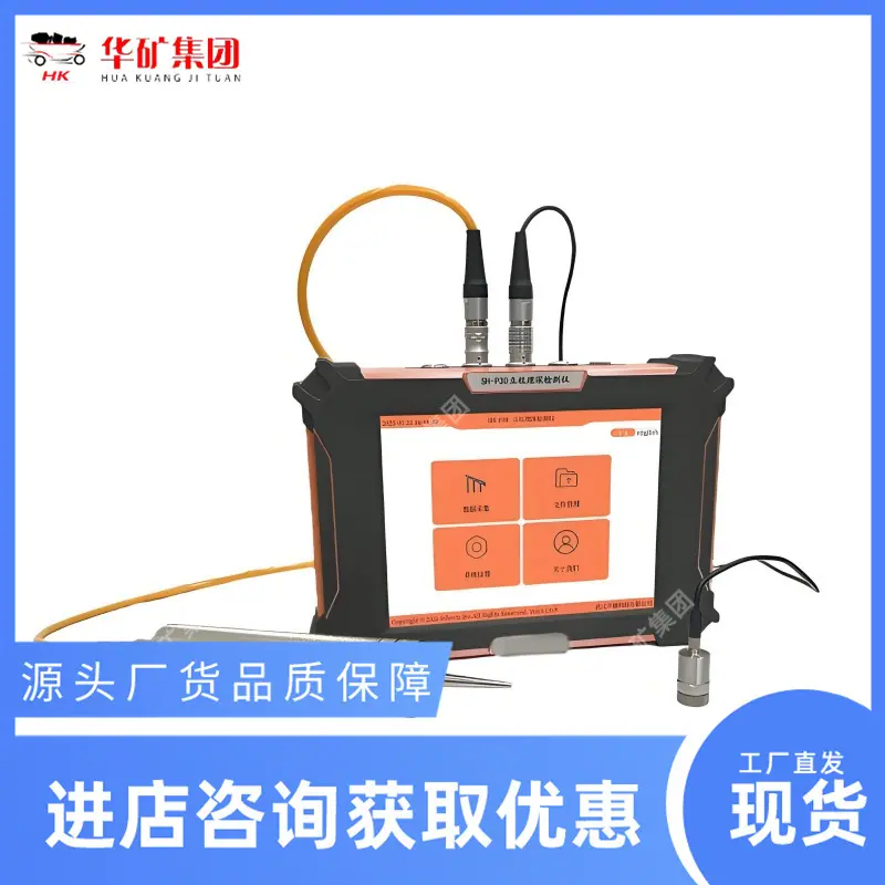 SH-P30立柱埋深检测仪_副本.jpg