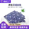 Qidu Yuyaitang Qiai Almofada de Veludo Mugwort Veludo Feita à Mão Almofada de Proteção para Quadril para Escritório Sofá Cadeira Peça Única