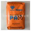 PA6 Xinhui Meida M2500I Resina pura de nailon ignífugo de grado médico, 6 unidades en stock, nailon PA6 M2800
