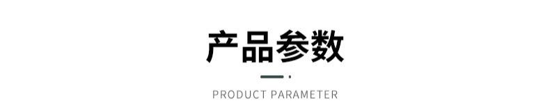 详情页-产品参数-01