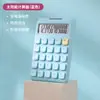 Calculadora Transfronteriza con Doble Fuente de Alimentación, Color Degradado, Alto Atractivo Estético, Calculadora Estilo Diosa, Calculadora de 12 Dígitos para Estudiantes Universitarios