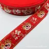 Direto da Fábrica Fita de Jacquard Vermelha Brilhante de Seda para Ano Novo Fita Decorativa de Ano Novo e Natal Corda Acessórios de Cabelo Acessórios DIY