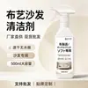Limpador de Sofá de Tecido Tecnologia de Lavagem Sem Água Removedor de Manchas para Revestimento de Parede de Tecido Manchas de Urina Limpeza a Seco de Carpete Limpador de Colchão