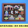 Adhesivo creativo de figura de palo para refrigerador serie de pizarrón ciudad turística wenguang pegamento de madera marea nacional regalo recuerdo
