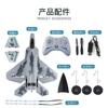 F22FX922FX930FX935 cuatro canales modelo de avión de ala fija accesorios modificado ensamblado espuma control remoto avión