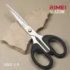 Tesoura de Escritório Jindarimei Tipo Espessado S002 Pequena Tesoura Preta de Escritório para Cortar Papel e Artesanato de Estudantes