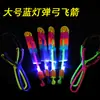 Barraca alta venda quente brinquedos infantis luminosos pequena flecha voadora led flash estilingue catapulta foguete fada do céu voando libélula de bambu