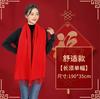 Lenço Vermelho Chinês com Logo Impresso para Reunião Anual, Conferência, Aniversário, Celebração de Inauguração, Bordado Vermelho, Bom Começo Atacado