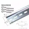 Riel Guía Estándar Nacional C45 Ancho 35MM Terminal de Cableado para Relé MCB Base de Montaje Universal para Riel Disyuntor DZ47