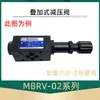 Válvulas Hidráulicas Apilables: Válvula Reductora de Presión Mtcv-02, Válvula de Desbordamiento Mbrv-03P, Válvula de Mantenimiento de Presión Mrv-02W, Mpcv-02
