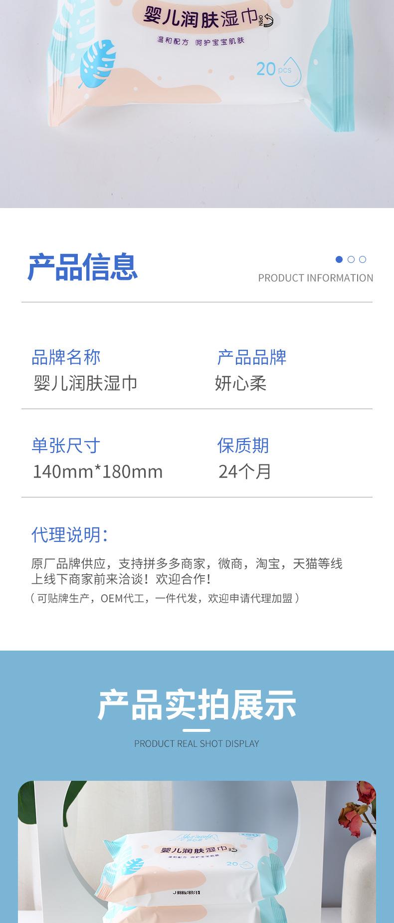 妍心柔20片详情_05.jpg