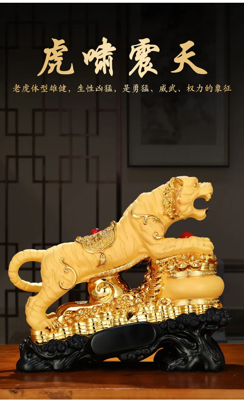 福虎聚财_06.jpg