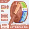 Fio Flexível Multicabo de Núcleo Único Jin Lianyu para Motorhome 0,3 0,5 0,75 1 Quadrado Fio de Alimentação Eletrônico Linha de Sinal de Controle