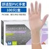 Guantes de PVC Desechables Yingke Comestibles para Hornear Espesados Limpieza de Cocina Desechables Protectores de Caucho de Nitrilo