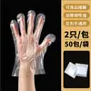 Guantes Desechables para Catering, Cangrejos de Río, Plástico para Alimentos, Guantes Individuales, Engrosados Transparente para Peluquería Cubiertas para Manos