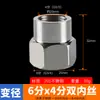 Buje Reductor Engrosado de Acero Inoxidable Conector Recto Doble Rosca Hembra Reductora Rosca Macho/Hembra Diferente Conector de Rosca Macho Accesorios para Tuberías de Agua Fontanería