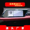Adecuado para 26 Modelos de Película Templada para Navegación Audi E-Tron S6 Pantalla de Control Central S5 Película Protectora S4 Interior del Coche S8