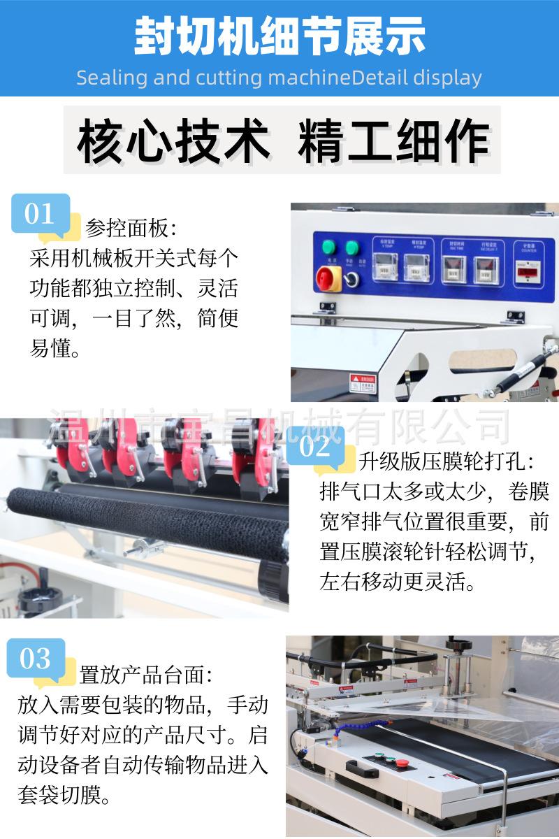 热收缩膜包装机