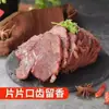 Carne Bovina Marinado Cinco Especiarias Xingtan Especialidade da Mongólia Interior Saco Pronto para Comer Carne Bovina Braiseada 250g Alimento Cozido Embalado a Vácuo Carne Bovina Pura Novo Lançamento
