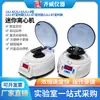 Centrífuga mini Qiwei LXJ-4T laboratorio alta velocidad belleza suero animal baja velocidad manual automática