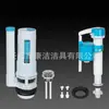 Accesorios para Tanques de Agua al por Mayor para Fabricantes Accesorios para Inodoros Viejos Artículos Sanitarios para Baño Accesorios para Inodoros Sanitarios Tipo Universal KJ-321