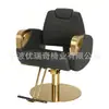 Cadeira de Salão de Cabeleireiro Preto Dourado, Cadeira e Banco Especiais para Barbearia, Cadeira Giratória de Elevação de Alta Qualidade para Salão de Beleza