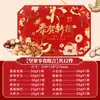 Paquete de Regalo de Frutos Secos de Año Nuevo, Snacks de Frutas Deshidratadas, Regalos de Año Nuevo, Regalos del Festival de Medio Otoño para Familiares, Regalos para Personas Mayores, Juego de Cajas de Regalo de Compra Grupal