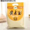 Harina para Hotcakes Multigrano Molida en Piedra, Camote Morado, Sorgo, Maíz, Chícharos, Harina de Frijol Negro, Camote, Frijol Mungo, Arroz Glutinoso, Trigo Sarraceno