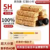 Barras de Aveia para Cereal Saudáveis Sem Açúcar, Oleaginosas, Sementes de Chia, Biscoitos Integrais Sabor Frutas, Lanches de Sabores Mistos para Saciar a Fome