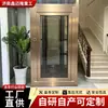 Elevador Panorámico de Observación para Villa, Elevador Doméstico Pequeño de 2-5 Pisos, Elevador para Casas Dúplex Autoconstruidas