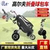 Carro de golf de tres ruedas carro de golf de cuatro ruedas bolsa de pelotas carro de golf plegable suministro directo de fábrica