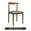 Silla de Comedor Nórdica, Silla de Restaurante Simple y Moderna, Taburete de Ocio con Respaldo, Silla de Escritorio para el Hogar, Silla de Cuerno de Hierro y Madera Maciza de Imitación