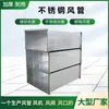 Fornecimento de Fábrica Duto de Ventilação de Aço Inoxidável 304 Exaustão de Garagem Duto Galvanizado Aço Carbono Soldado Remoção de Poeira Duto de Aço Inoxidável
