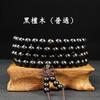 Pulsera Wen Play 108 Cuentas de Sándalo Varias Cuentas de Rosario de Sándalo Pulsera para Hombre Sándalo Verde Ébano Sándalo Viejo