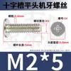 Tornillos de Hierro Niquelado cm de Cabeza Delgada, Tornillos de Cabeza Plana, Tornillos de Cabeza Phillips Plana M2M2.5M3, Accesorios para Maletas y Zapatos