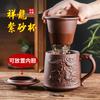 Taza de arena púrpura Yixing con tapa y filtro, taza de té, taza de salud para oficina, taza grande de cerámica para maestros, juego de té de Kung Fu