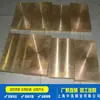 [Suministro Profesional] Aleación de Cobre C19400 Bronce de Hierro Banda Bronce de Hierro Barra Bronce de Hierro Placa Hierro Cobre Producción en Masa