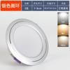 Lámpara de techo empotrada LED para sala de estar, 7,5 W, 5 W, luz tricolor cambiante, foco de techo para el hogar, lámpara de techo con orificio