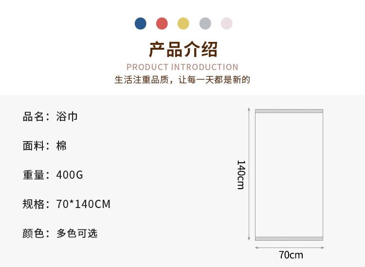 毛巾详情版_03