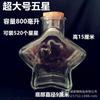 Envío gratis diy botella de los deseos vaso de pudín corcho estrella creativa botella vacía botella a la deriva estrella de la suerte perlas absorbentes botella arcoíris
