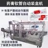 Máquina Embaladora Automática Personalizada para Tubos de Pomada Caixa Dobrável para Embalagem de Limpador Facial Equipamento de Embalagem em Caixa Dobrável Alta Velocidade Caixa de Pasta de Dente